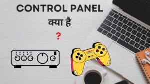 Control Panel क्या है